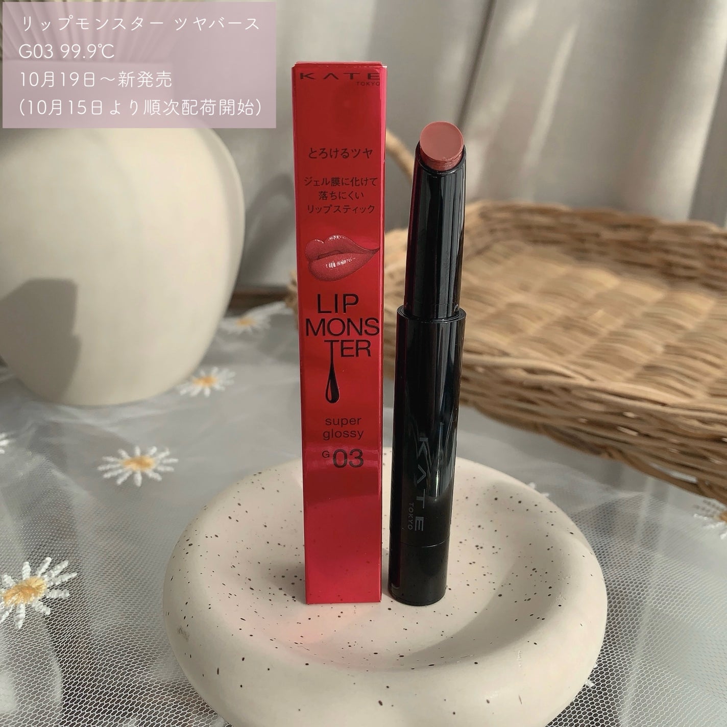 ケイト リップモンスター ツヤバース/KATE/口紅を使ったクチコミ(2枚目)