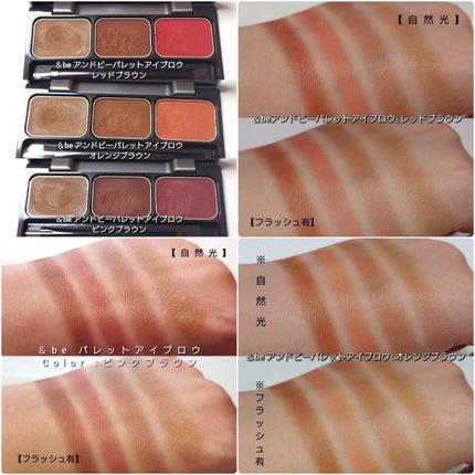 パレットアイブロウ/&be/パウダーアイブロウを使ったクチコミ(6枚目)