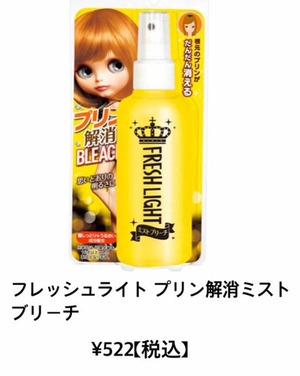 大島椿(ツバキ油)/大島椿/ヘアオイルを使ったクチコミ(4枚目)