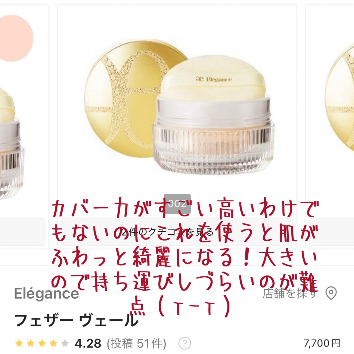 ラディアント タッチ ブラープライマー/YVES SAINT LAURENT BEAUTE/化粧下地を使ったクチコミ(6枚目)