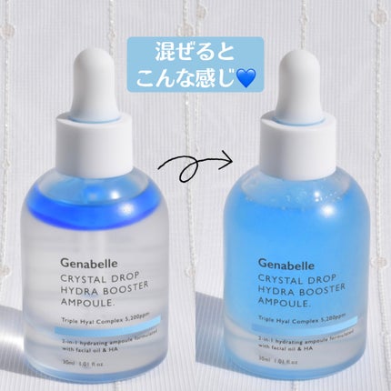 クリスタルドロップハイドラブースターアンプル/Genabelle/美容液を使ったクチコミ(4枚目)