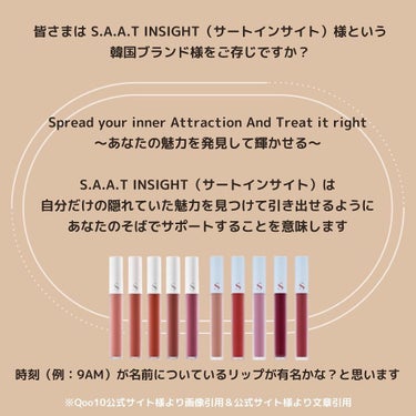 ウルトラ セッティング リアル フィクサー/saat insight/フィックスミストを使ったクチコミ（2枚目）