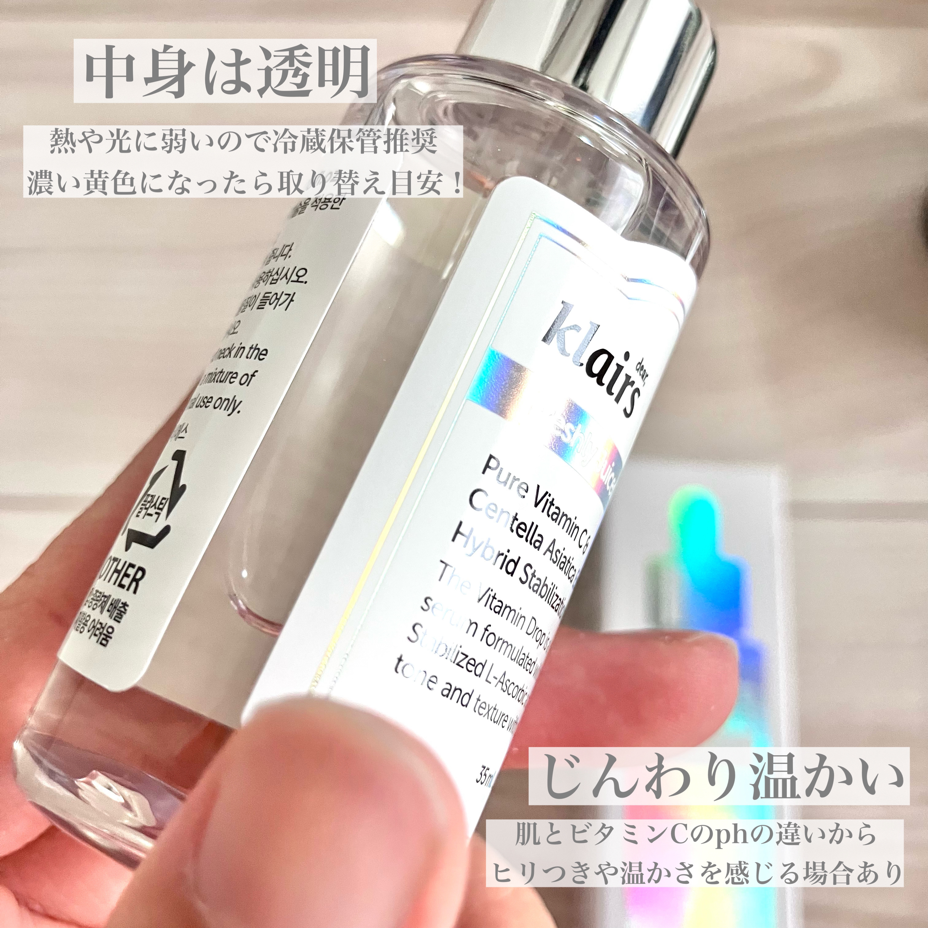 フレッシュリージュースドビタミンドロップ(35ml)/Klairs/美容液を使ったクチコミ（3枚目）