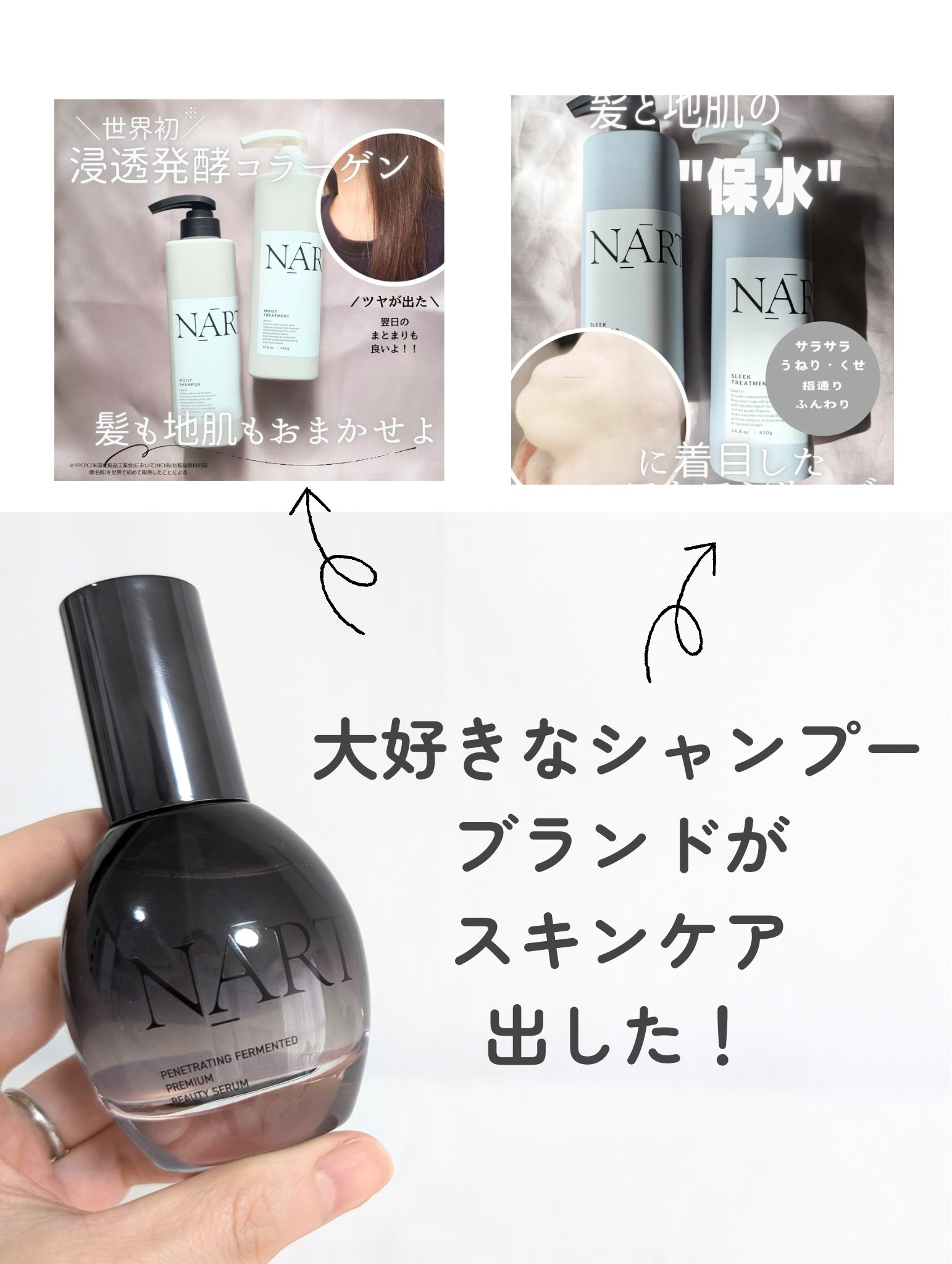 プレミアム高浸透発酵エッセンスセラム/NARTH/美容液を使ったクチコミ（2枚目）