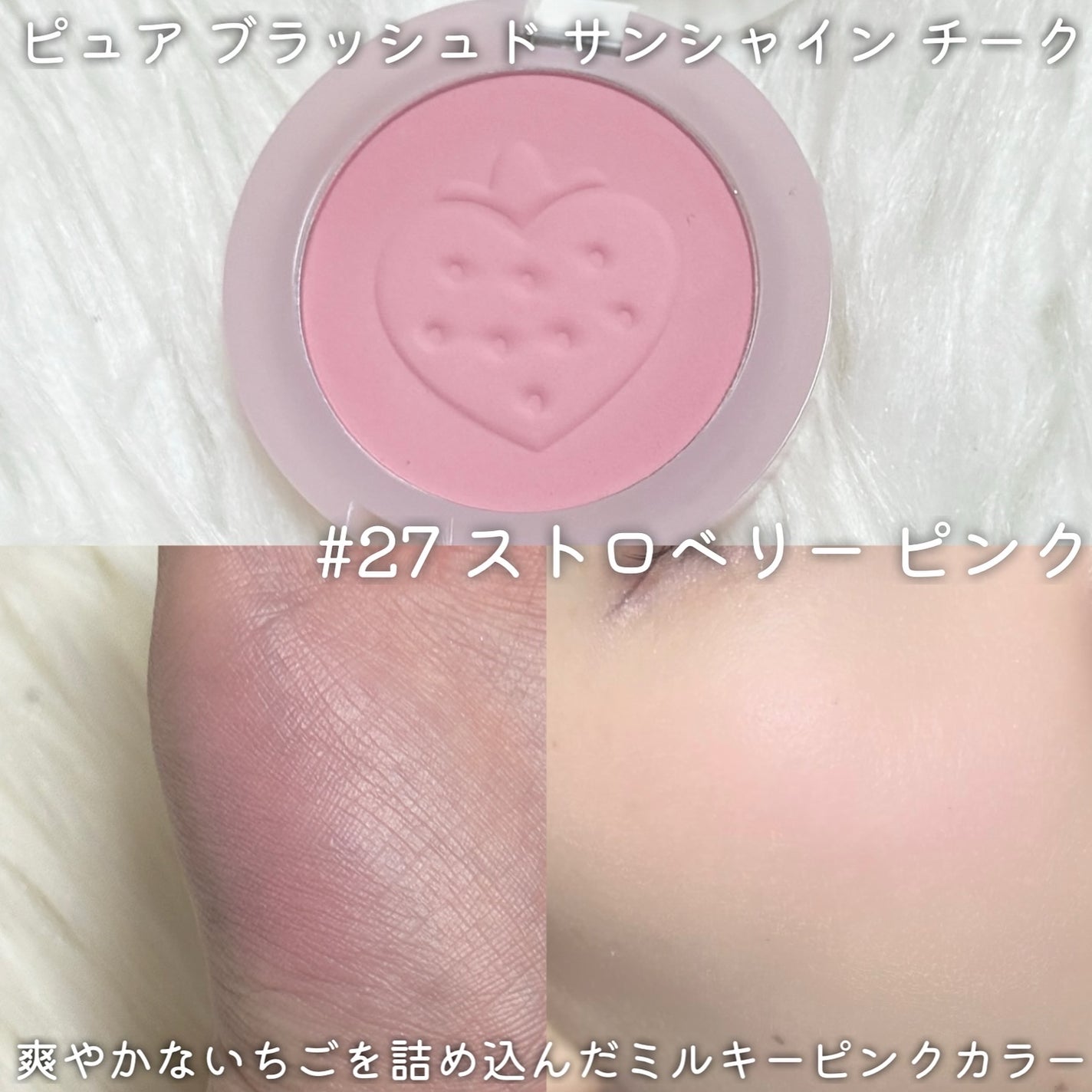 ピュア ブラッシュド サンシャイン チーク/PERIPERA/パウダーチークを使ったクチコミ(2枚目)