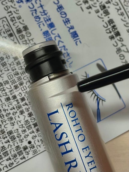 ラッシュリッチアイラッシュセラム/ロート製薬/まつげ美容液を使ったクチコミ(3枚目)