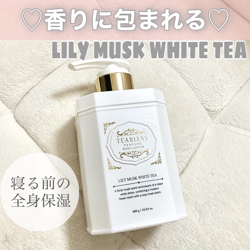 パフュームボディローション リリィムスクホワイトティー/TEABLESS/ボディローションを使ったクチコミ（1枚目）