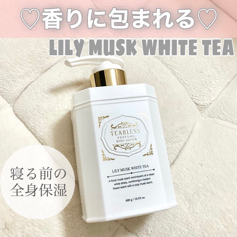 パフュームボディローション リリィムスクホワイトティー/TEABLESS/ボディローションを使ったクチコミ(1枚目)