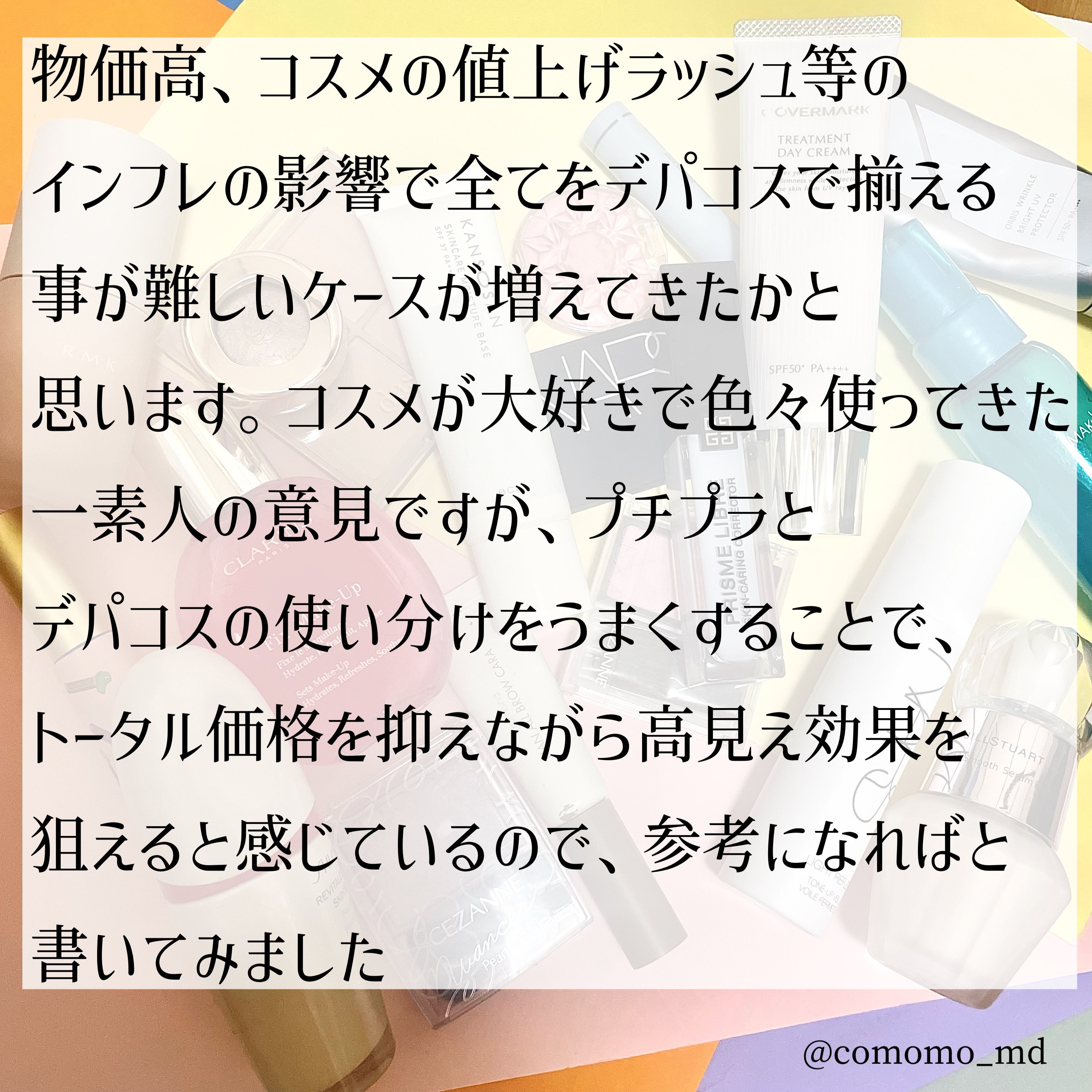 オールデイ ボリュームアンドカールマスカラ/Milk Touch/マスカラを使ったクチコミ（2枚目）