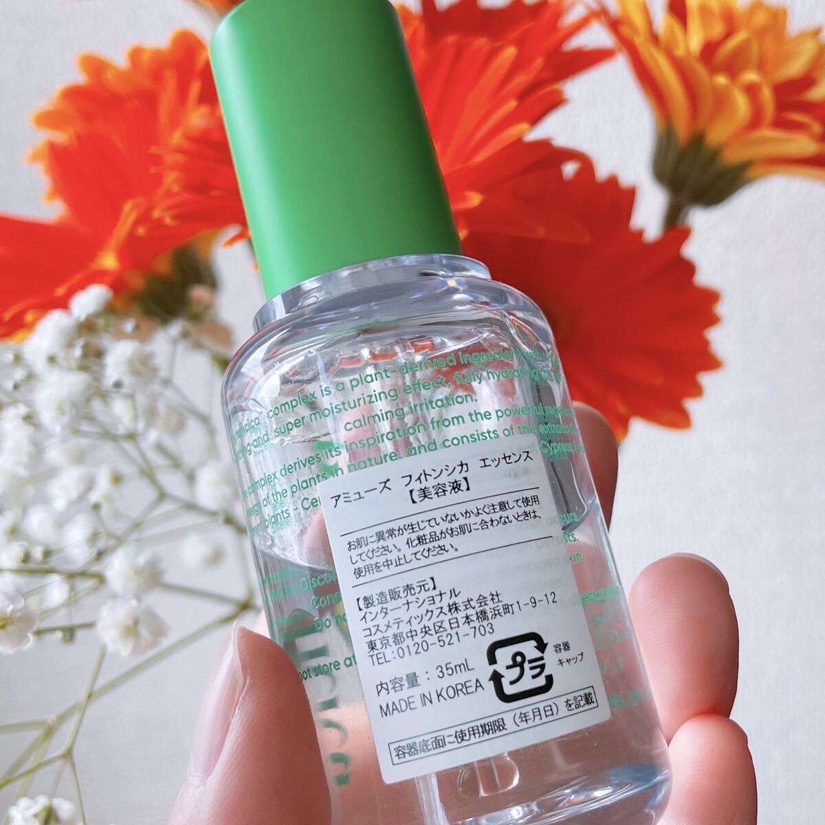 フィトンシカ エッセンス/AMUSE/美容液を使ったクチコミ（2枚目）