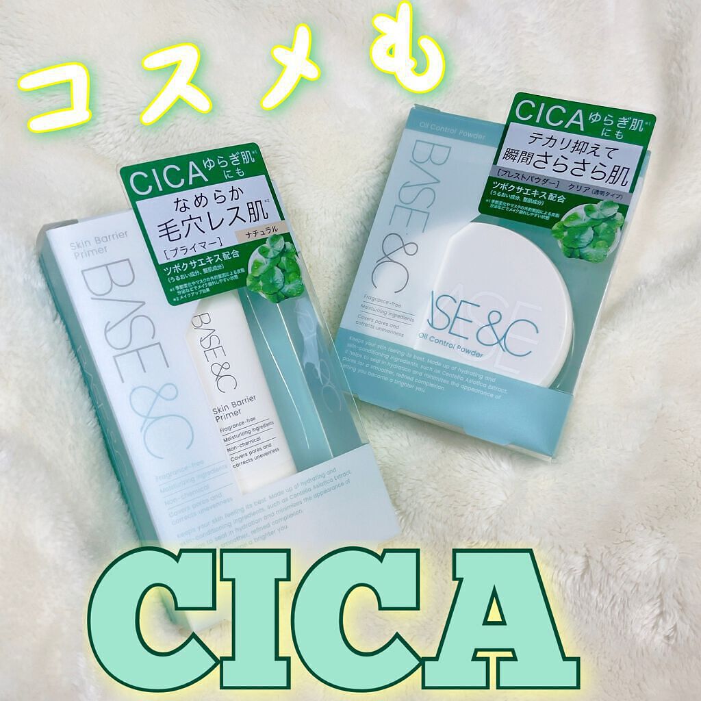 ベースアンドシー スキンバリアプライマー/キスミー/化粧下地を使ったクチコミ(1枚目)