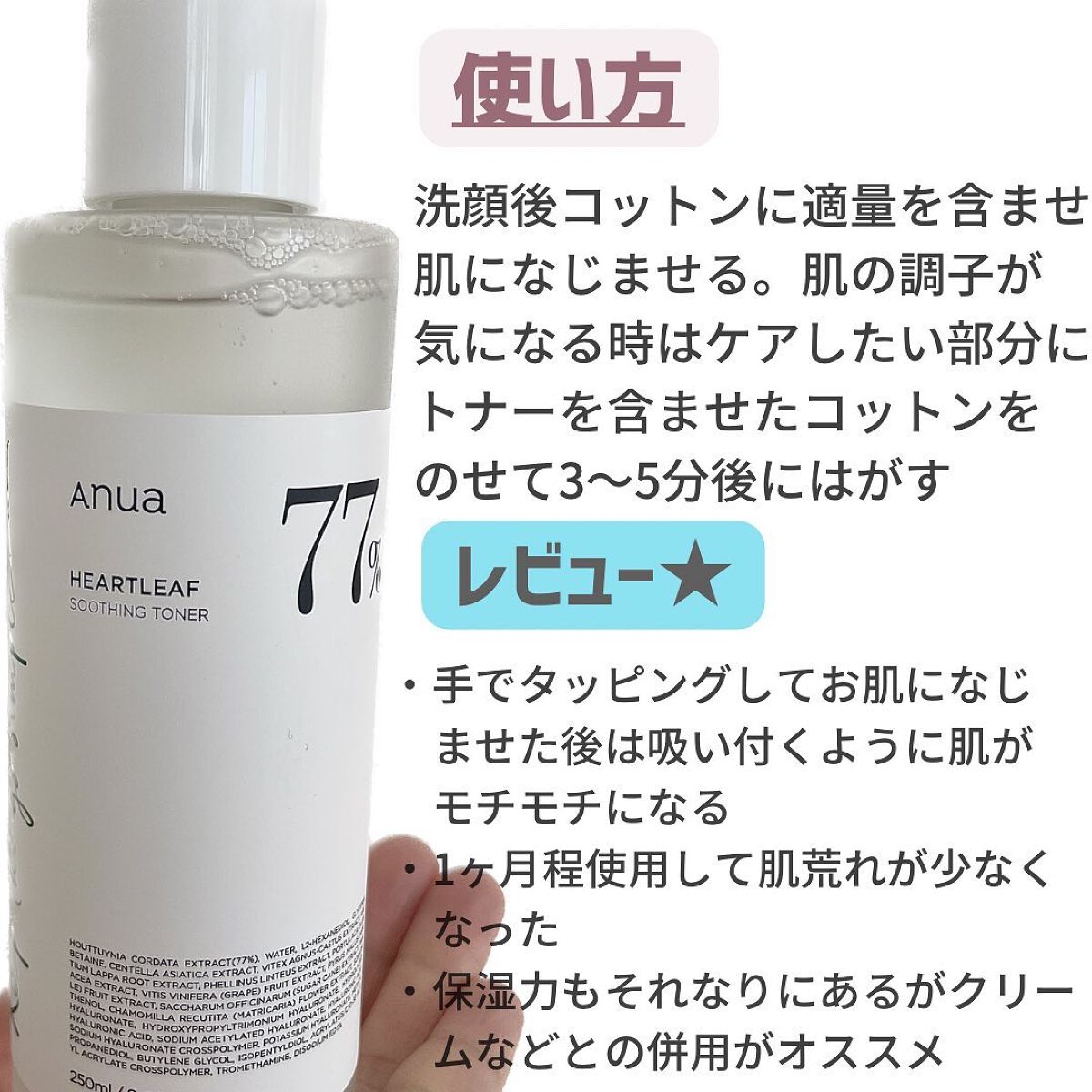 ドクダミ 77 スージングトナー/Anua/化粧水を使ったクチコミ(4枚目)