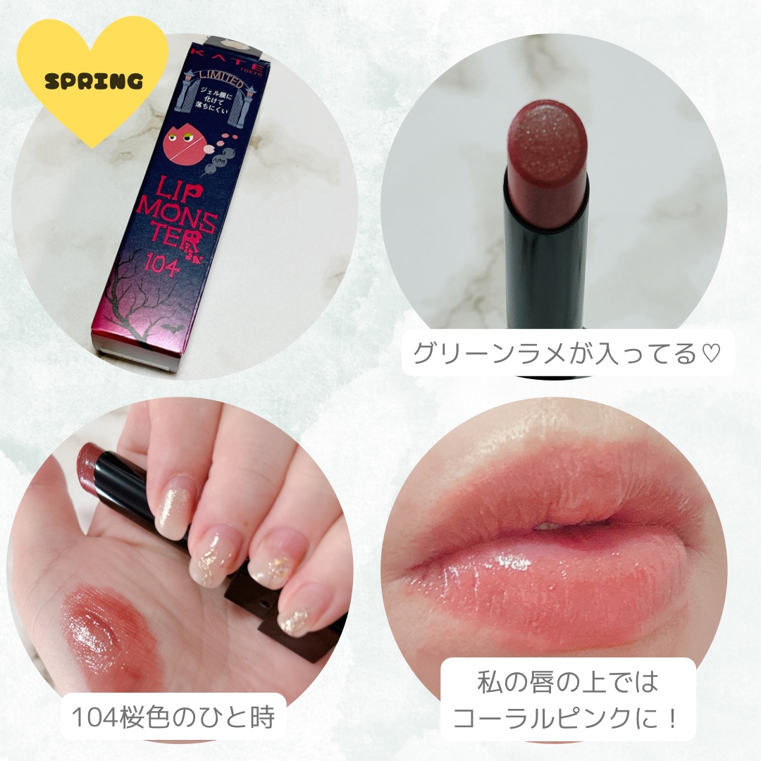 ケイト リップモンスター/KATE/口紅を使ったクチコミ（3枚目）