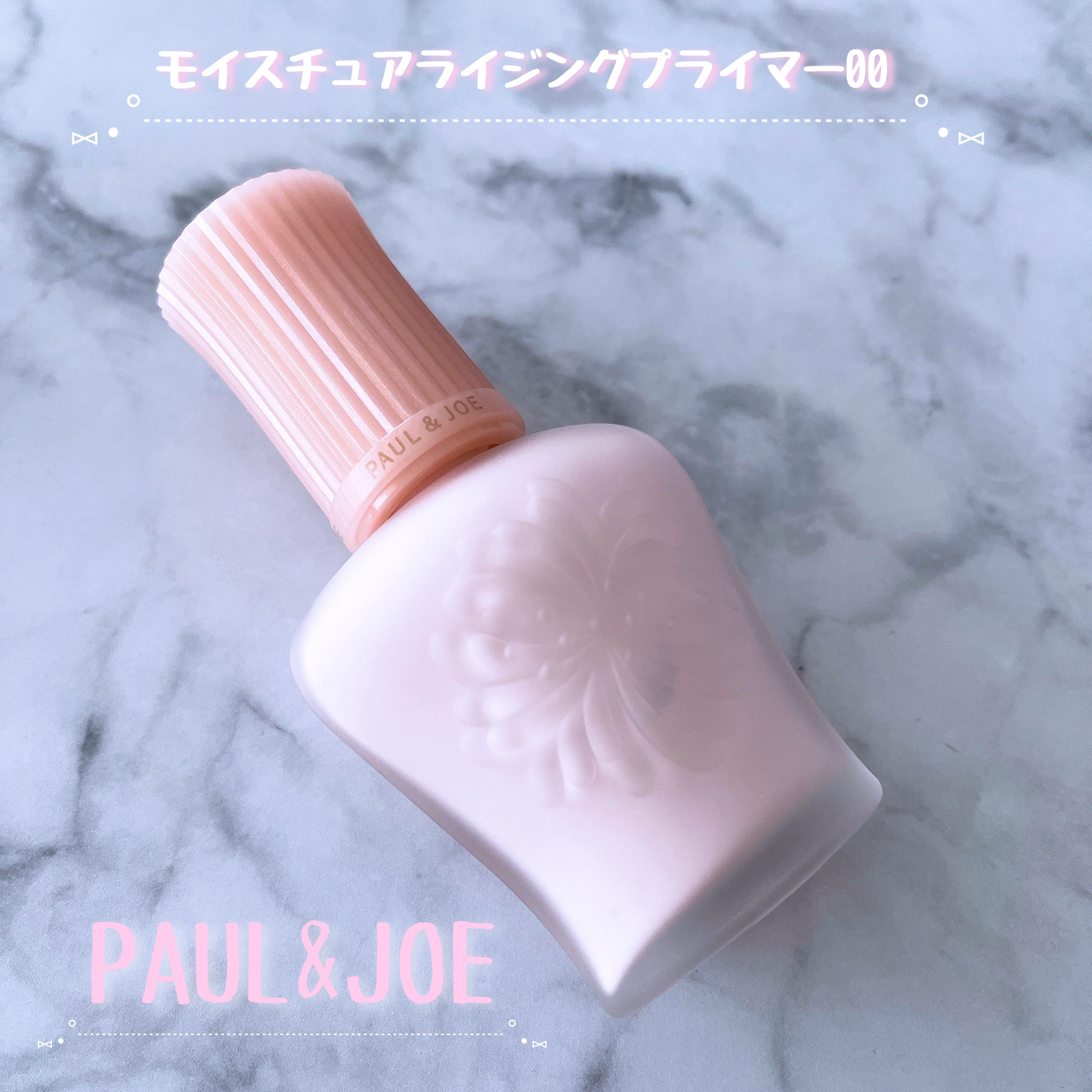 モイスチュアライジング プライマー/PAUL & JOE BEAUTE/化粧下地を使ったクチコミ（1枚目）