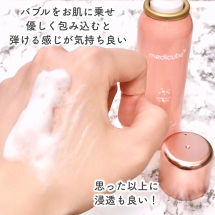 コラーゲンバブルセラム/MEDICUBE/美容液を使ったクチコミ(5枚目)