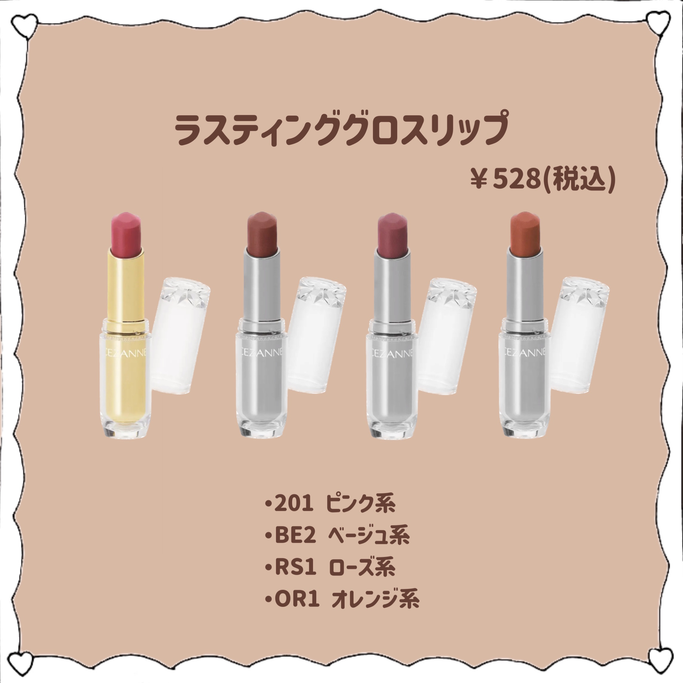 ナチュラル チークN｜CEZANNE他、5商品を使った口コミ - 〘 2023秋