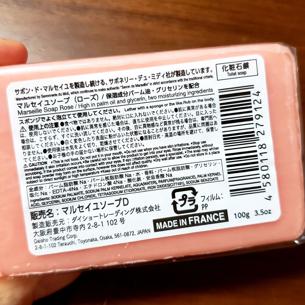 サボン・ド・マルセイユ(マルセイユソープ)/DAISO/洗顔石鹸を使ったクチコミ(3枚目)