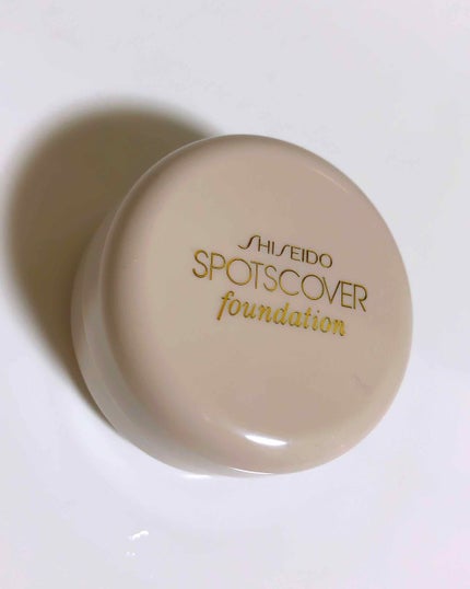 スポッツカバー ファウンデイション/SHISEIDO/クリームコンシーラーを使ったクチコミ(1枚目)