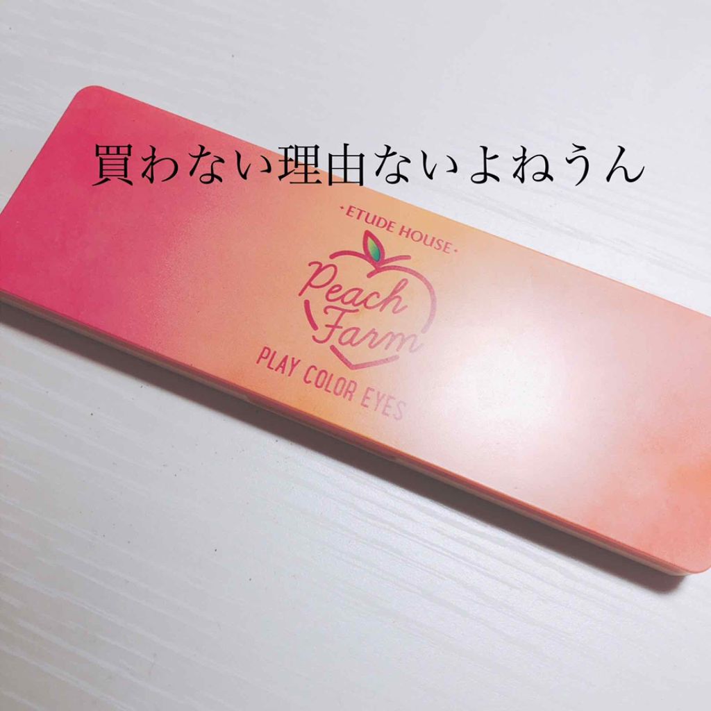 プレイカラー アイシャドウ/ETUDE/アイシャドウパレットを使ったクチコミ（1枚目）