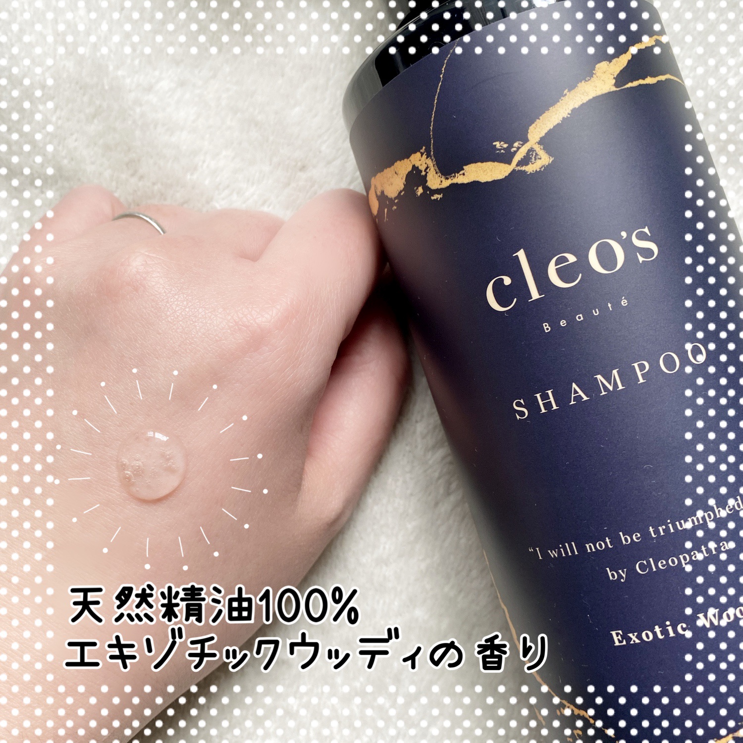 エクストラモイストシャンプー＆リペアトリートメント/Cleo's Beauté/市販シャンプーを使ったクチコミ（2枚目）