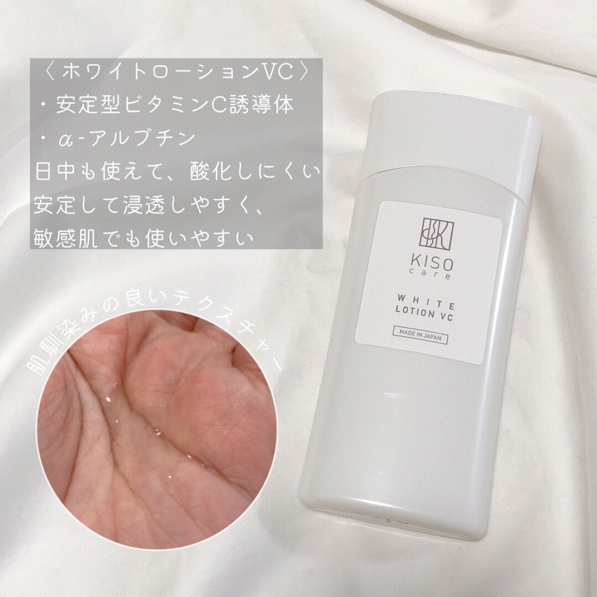 u. on LIPS 「基礎化粧品研究所~KISO~ホワイトローションVCホワイトエッ..」(2枚目)