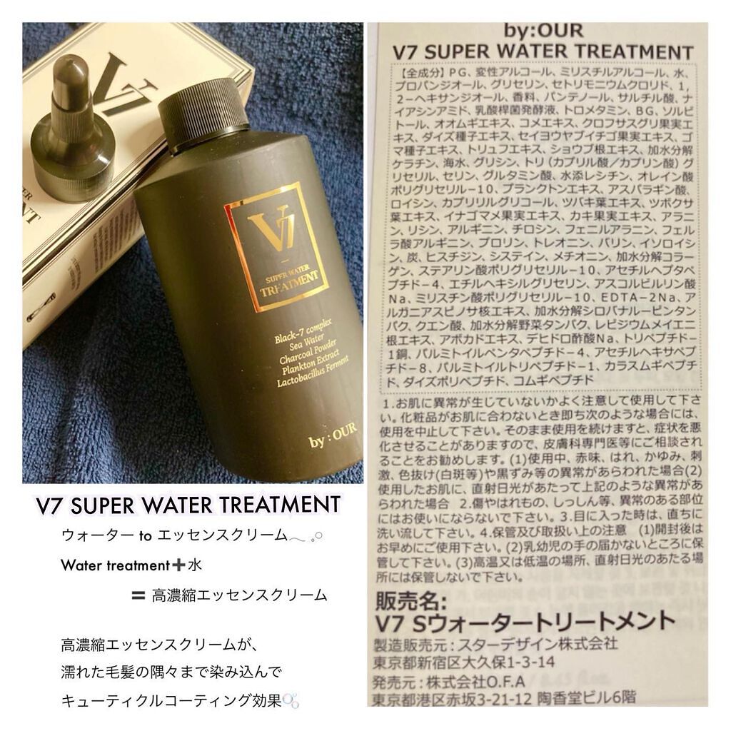 V7 アンチヘアロス シャンプー/by : OUR/サロンシャンプーを使ったクチコミ(5枚目)