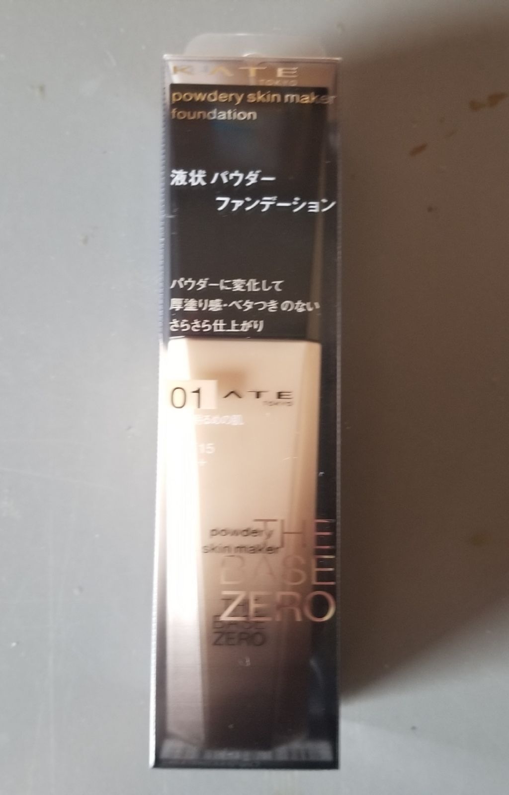 パウダリースキンメイカー/KATE/リキッドファンデーションを使ったクチコミ(1枚目)