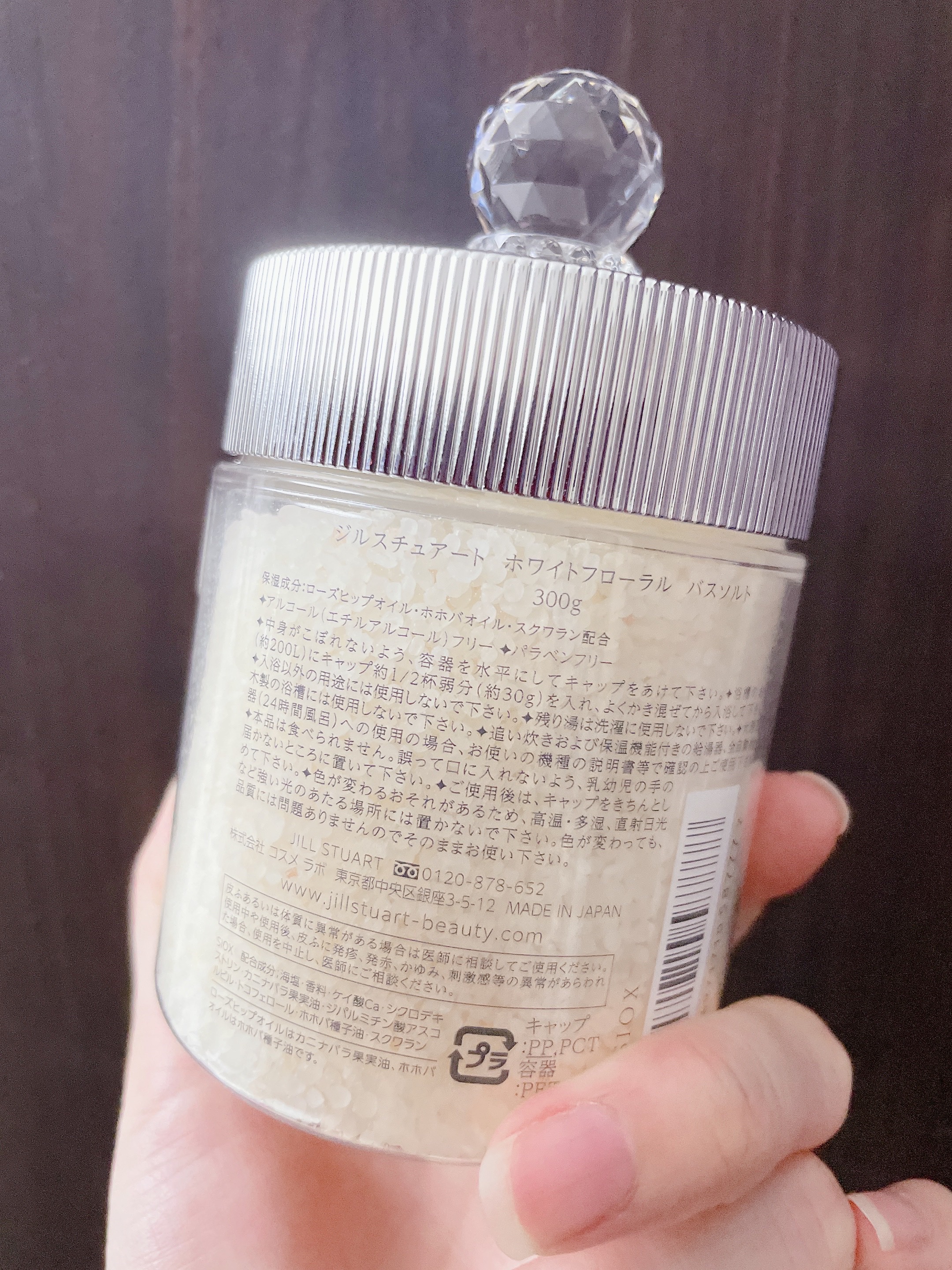 ジルスチュアート ホワイトフローラル バスソルト/JILL STUART/無機塩系入浴剤を使ったクチコミ（2枚目）