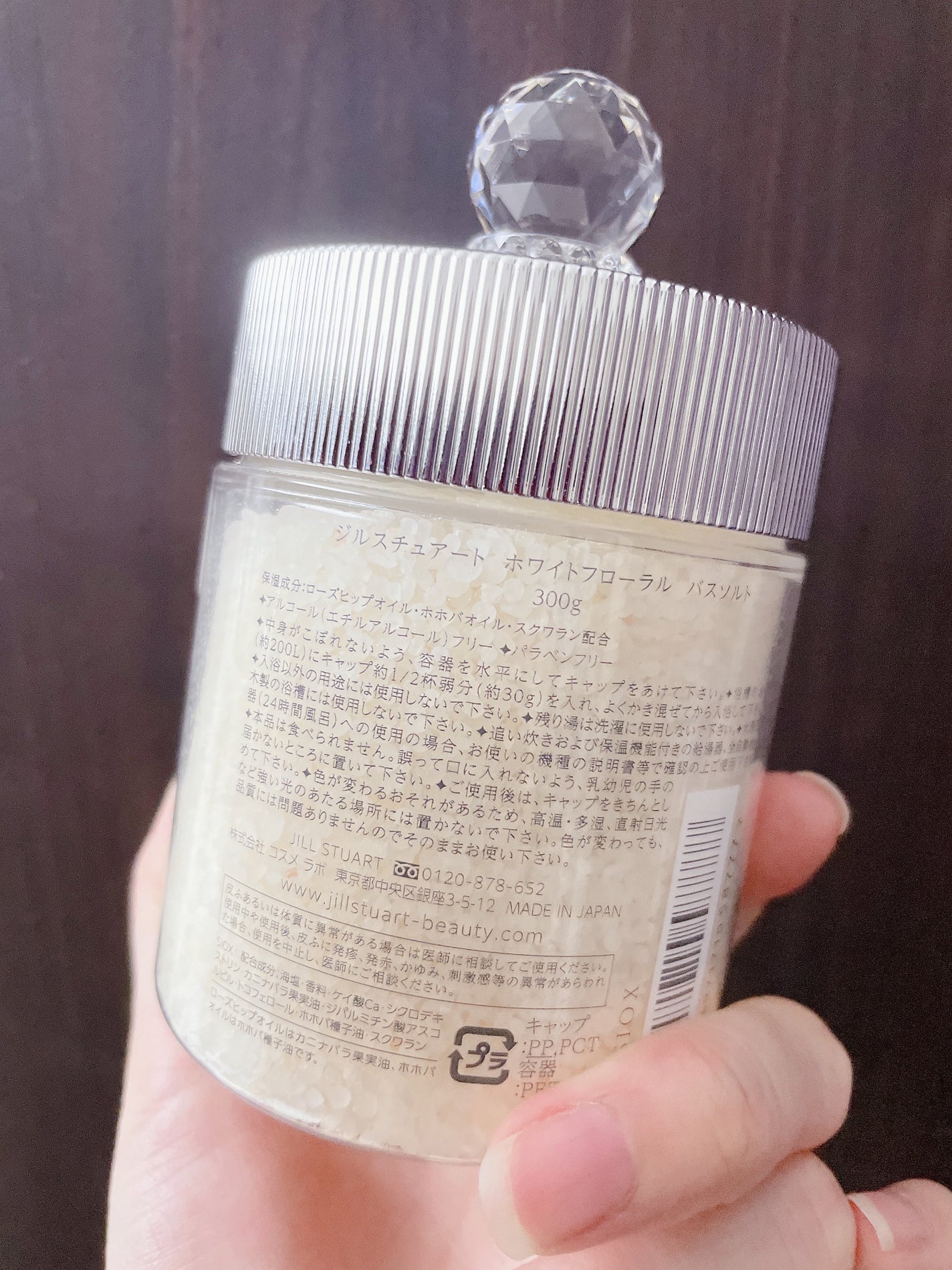 ジルスチュアート ホワイトフローラル バスソルト/JILL STUART/無機塩系入浴剤を使ったクチコミ(2枚目)