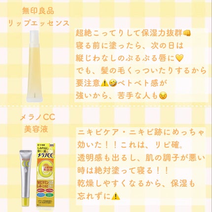 リップエッセンス/無印良品/リップケアを使ったクチコミ(3枚目)