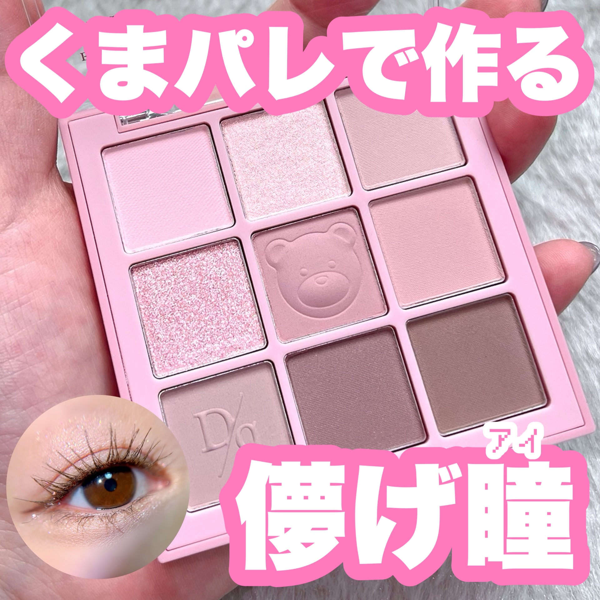 シャドウパレット/dasique/アイシャドウパレットを使ったクチコミ（1枚目）