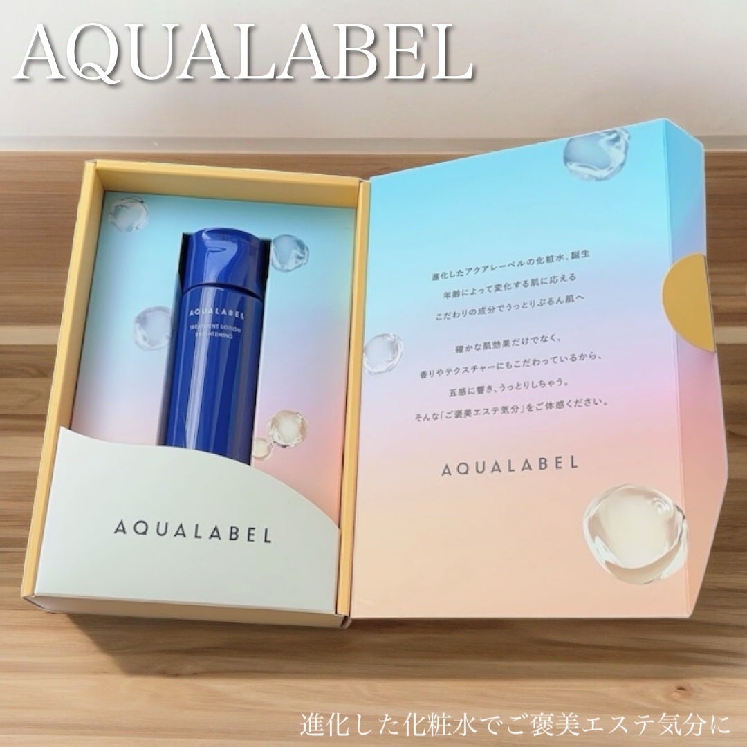 トリートメントローション (ブライトニング) とてもしっとり/アクアレーベル/化粧水を使ったクチコミ(1枚目)