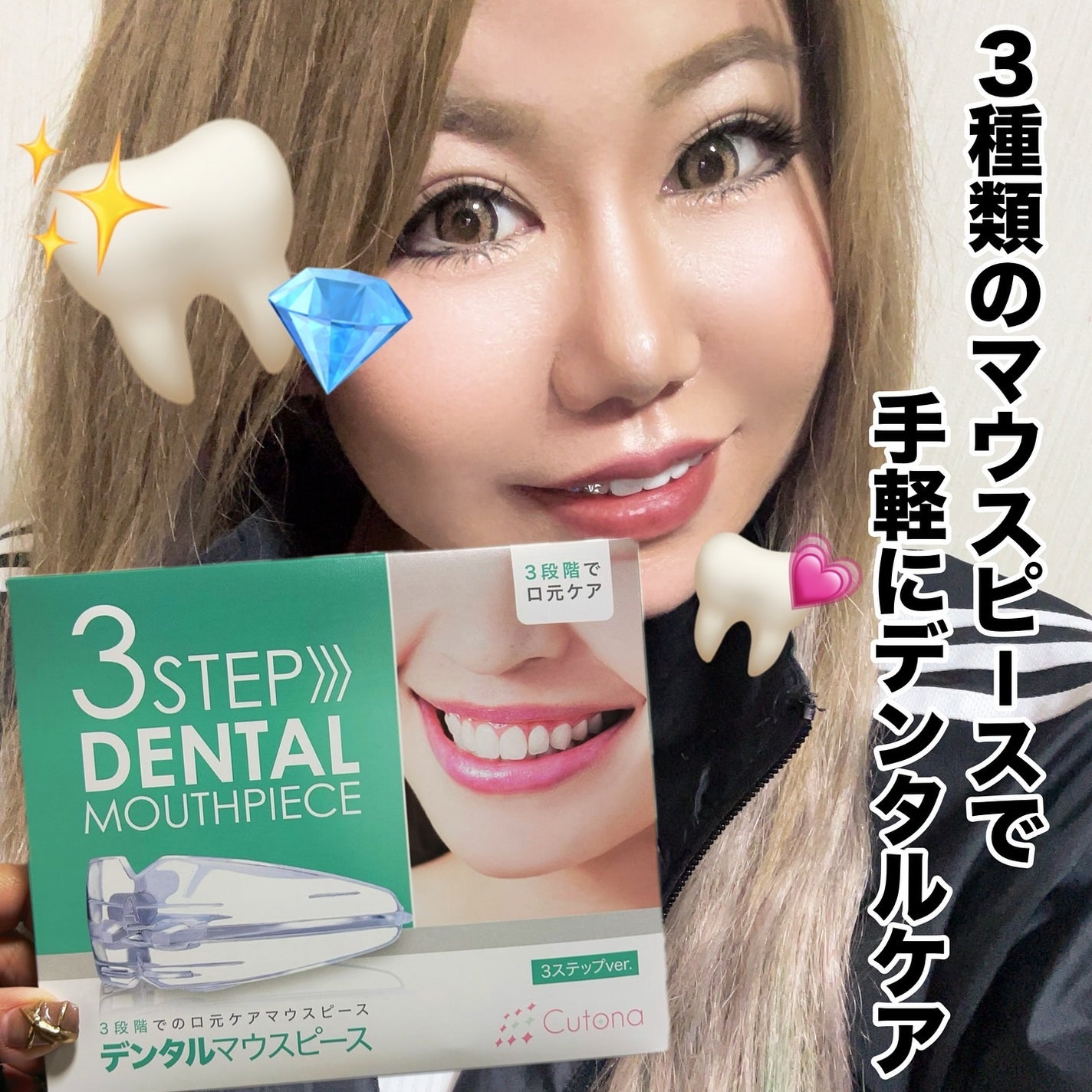 Cutona(キュトナ) デンタルマウスピース ver2/キュトナ/その他オーラルケアを使ったクチコミ(1枚目)