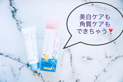 美白乃美人ピーリングジェル/ブレーンコスモス/ピーリングを使ったクチコミ(1枚目)