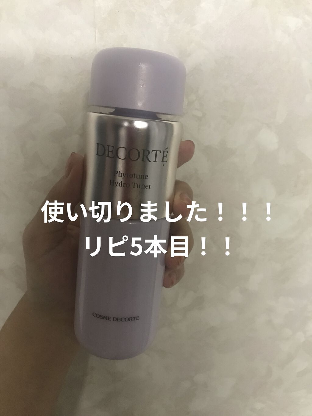 フィトチューン ハイドロ チューナー/DECORTÉ/化粧水を使ったクチコミ（1枚目）