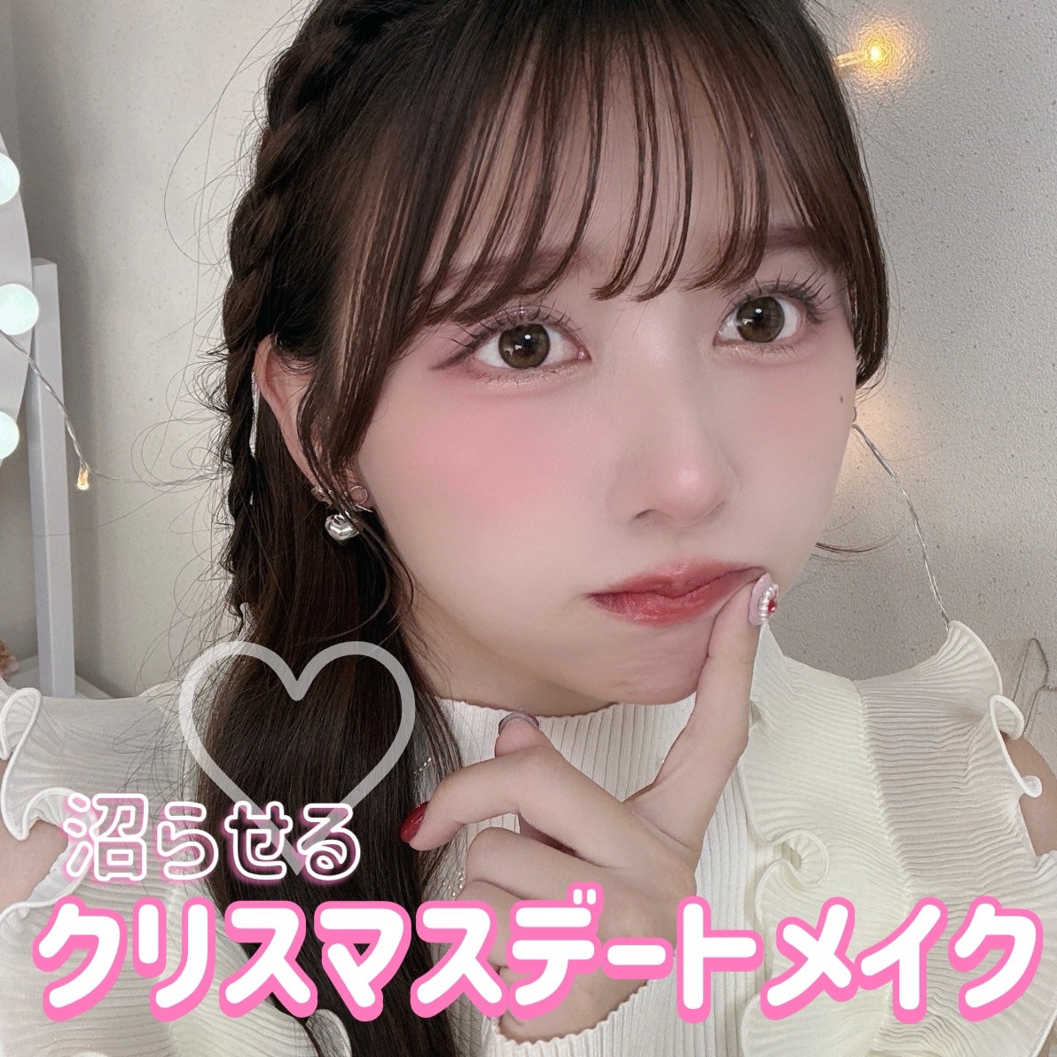 ãªãªãð¢ on LIPS ãç§å²äžæé«ã«ãããšãã¯ãªã¹ãã¹ããŒãã¡ã€ã¯YouTubeã§å
¬é..ãïŒ1æç®ïŒ