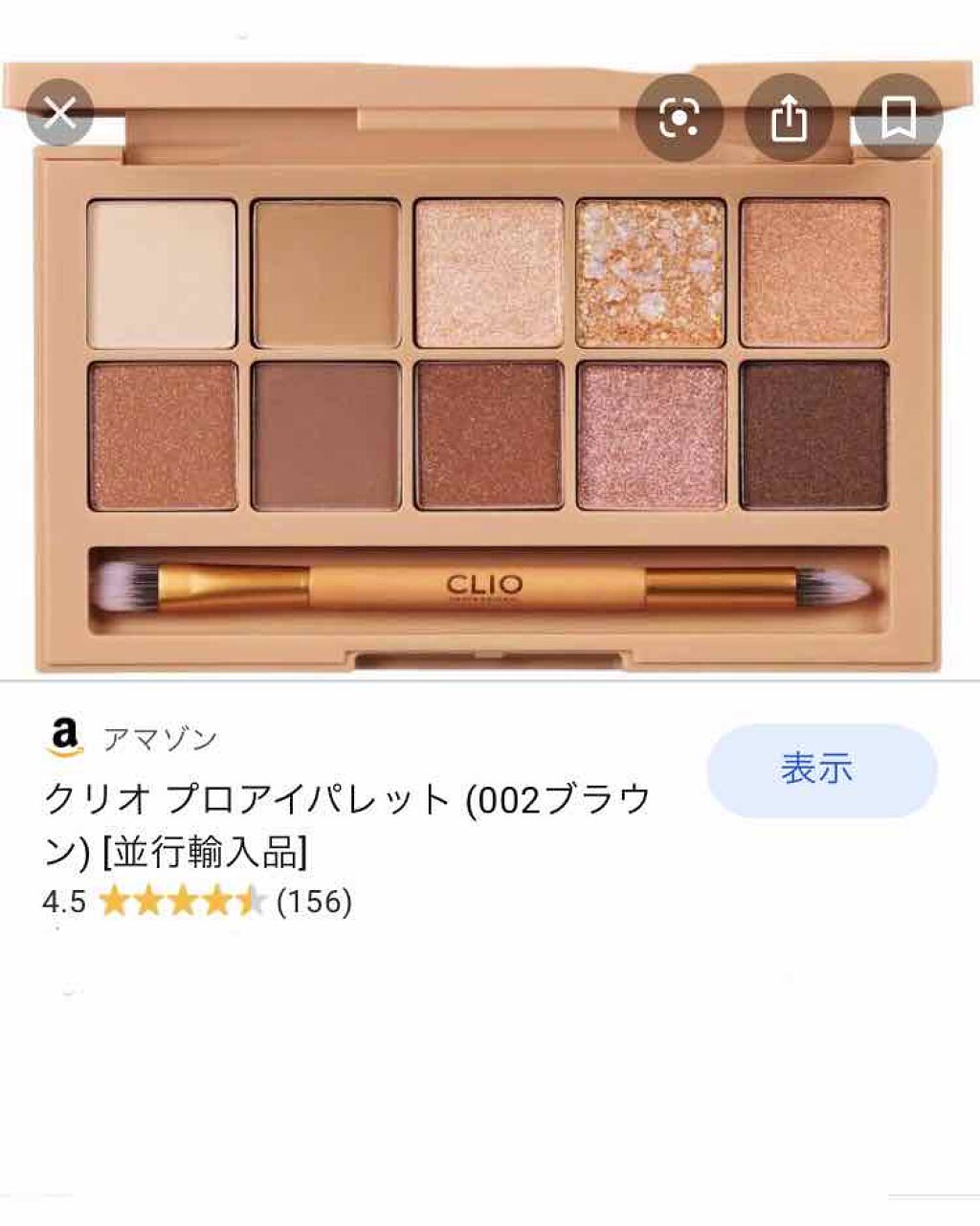 プロ アイ パレット/CLIO/アイシャドウパレットを使ったクチコミ（1枚目）