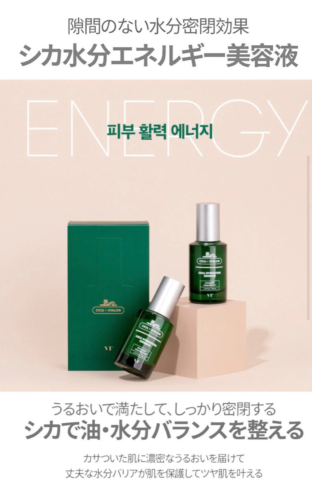 CICA ハイドレーションエッセンス/VT/美容液を使ったクチコミ(4枚目)