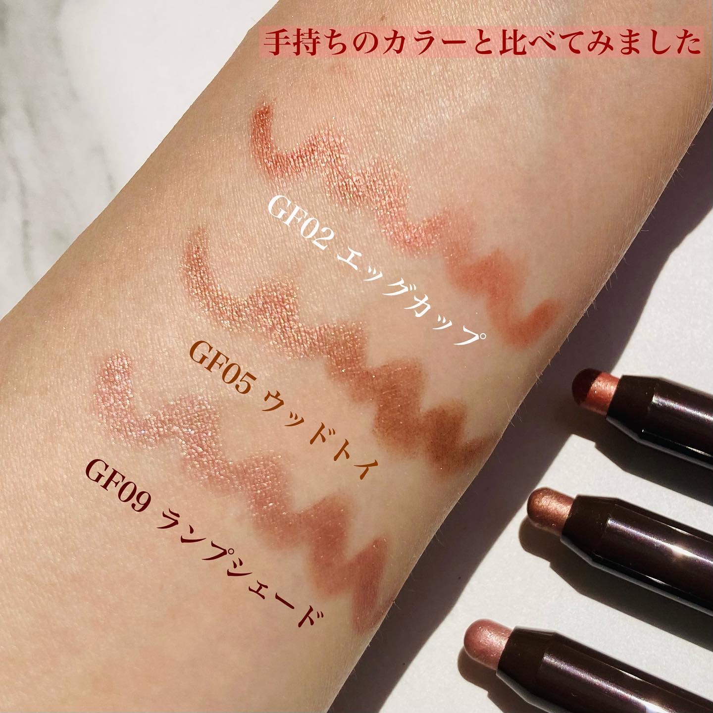 限定色レビュー】グリームオンフィットシャドウ｜excelの人気色を比較