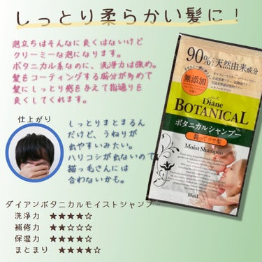 しっとり/シャンプー＆トリートメント/ダイアン/シャンプー・コンディショナーを使ったクチコミ（1枚目）