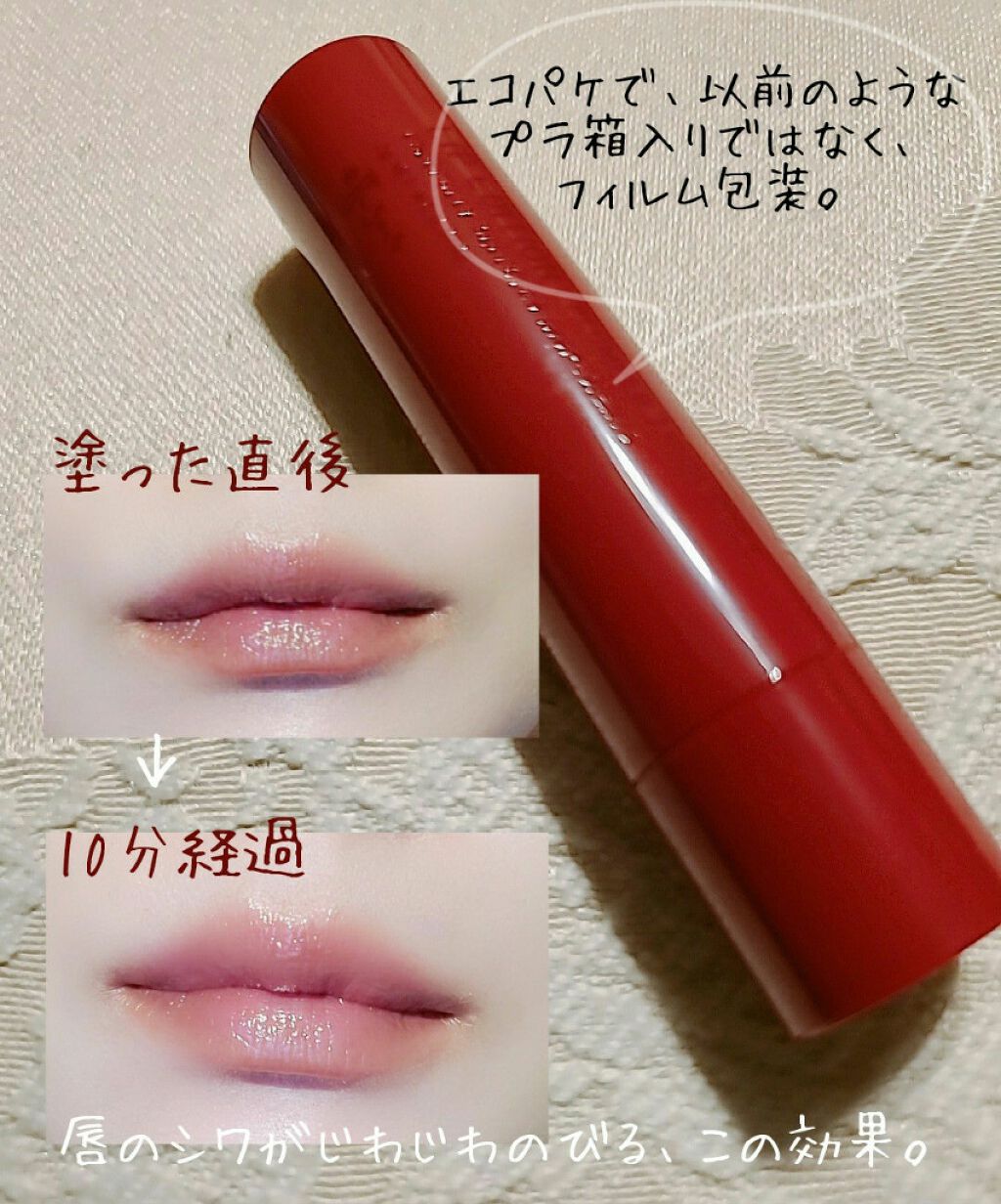 エテュセ リップエディション（プランパー）リッチスタイル/ヘルシースタイル/ettusais/リップケアを使ったクチコミ（2枚目）