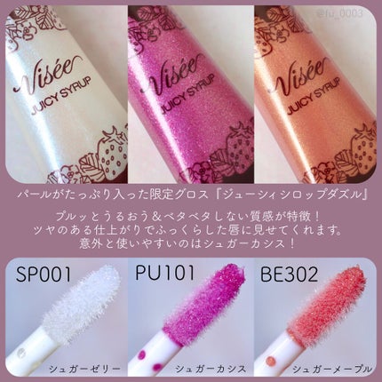 リシェ ダズリング デュオ アイズ/Visée/アイシャドウパレットを使ったクチコミ(4枚目)