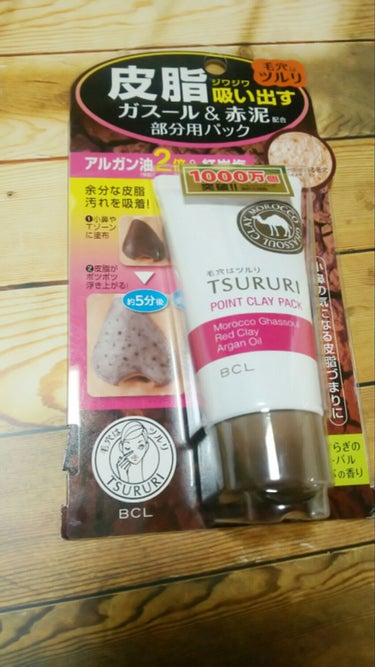 ツルリ 皮脂吸い出し 部分用パック ガスール＆レッドパワー/ツルリ/洗い流すパック・マスクを使ったクチコミ（1枚目）