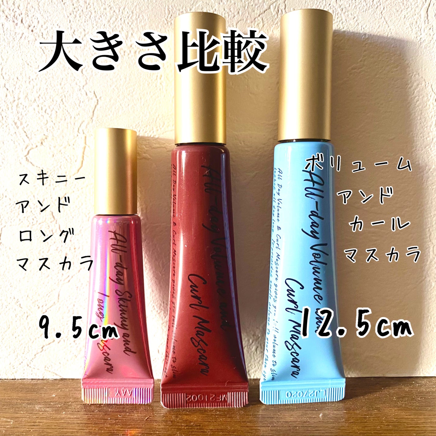 オールデイ ボリュームアンドカールマスカラ/Milk Touch/マスカラを使ったクチコミ(2枚目)
