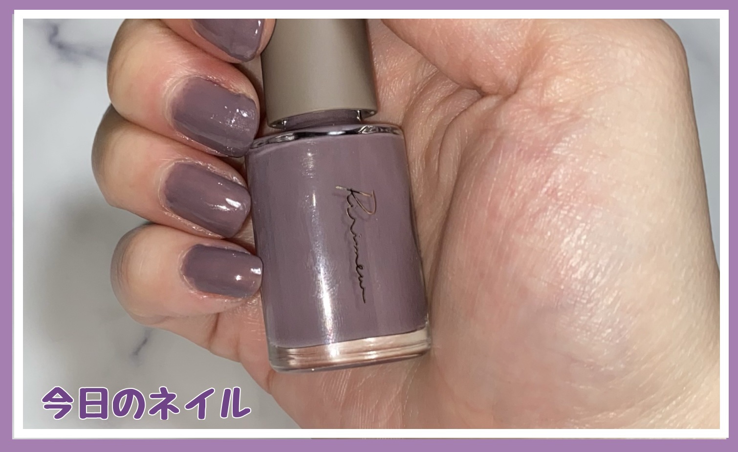 ネイルポリッシュ /Ririmew/マニキュアを使ったクチコミ（1枚目）