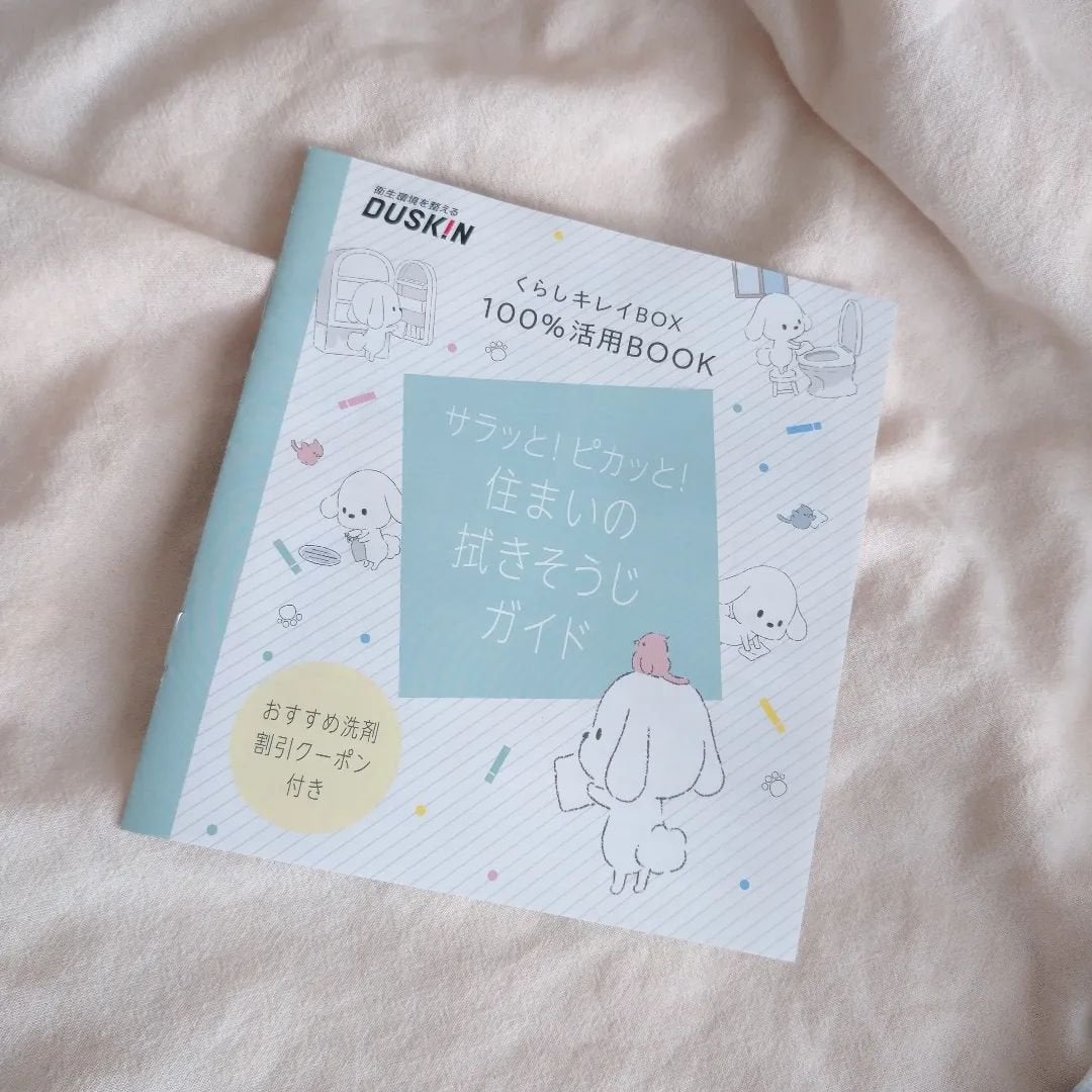 seiko_official on LIPS 「\☁️速報🧸/保存してね!#お得情報#DUSKIN#くらしキレ..」(7枚目)