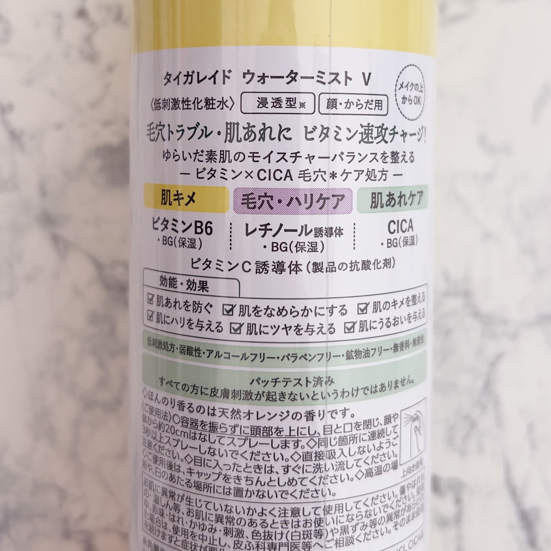 タイガレイド ウォーターミスト Ⅴ/タイガレイド/ミスト状化粧水を使ったクチコミ（2枚目）