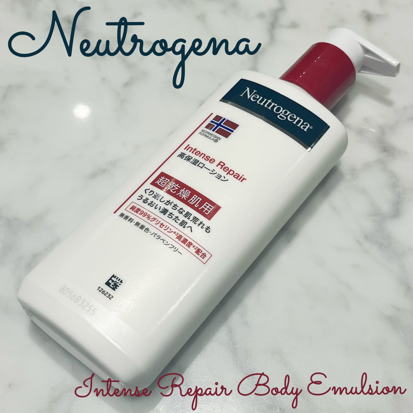 ノルウェー フォーミュラ インテンスリペア ボディ エマルジョン/Neutrogena/ボディローションを使ったクチコミ(1枚目)