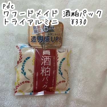 ワフードメイド　酒粕パック/pdc/洗い流すパック・マスクを使ったクチコミ（2枚目）