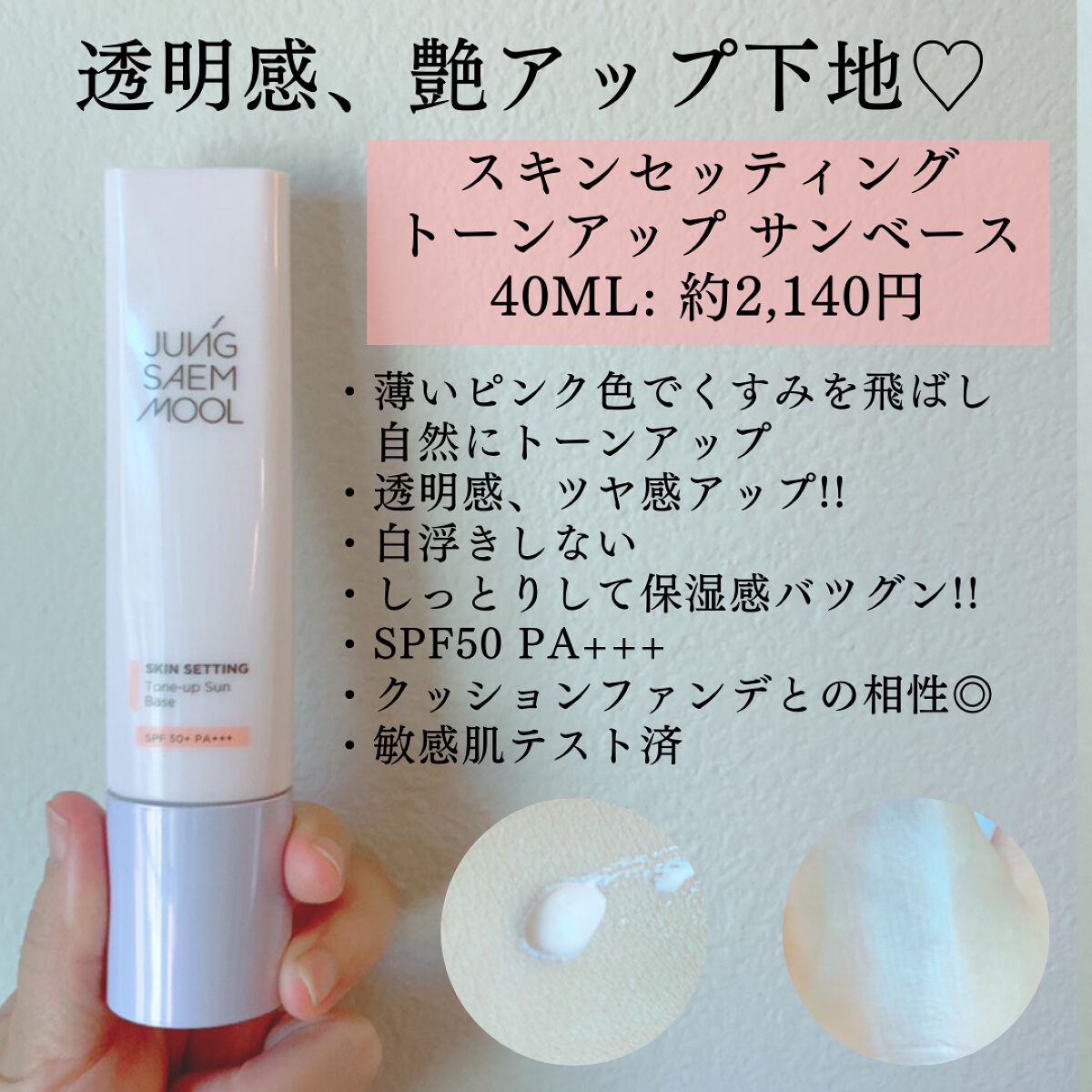 を使ったクチコミ（2枚目）